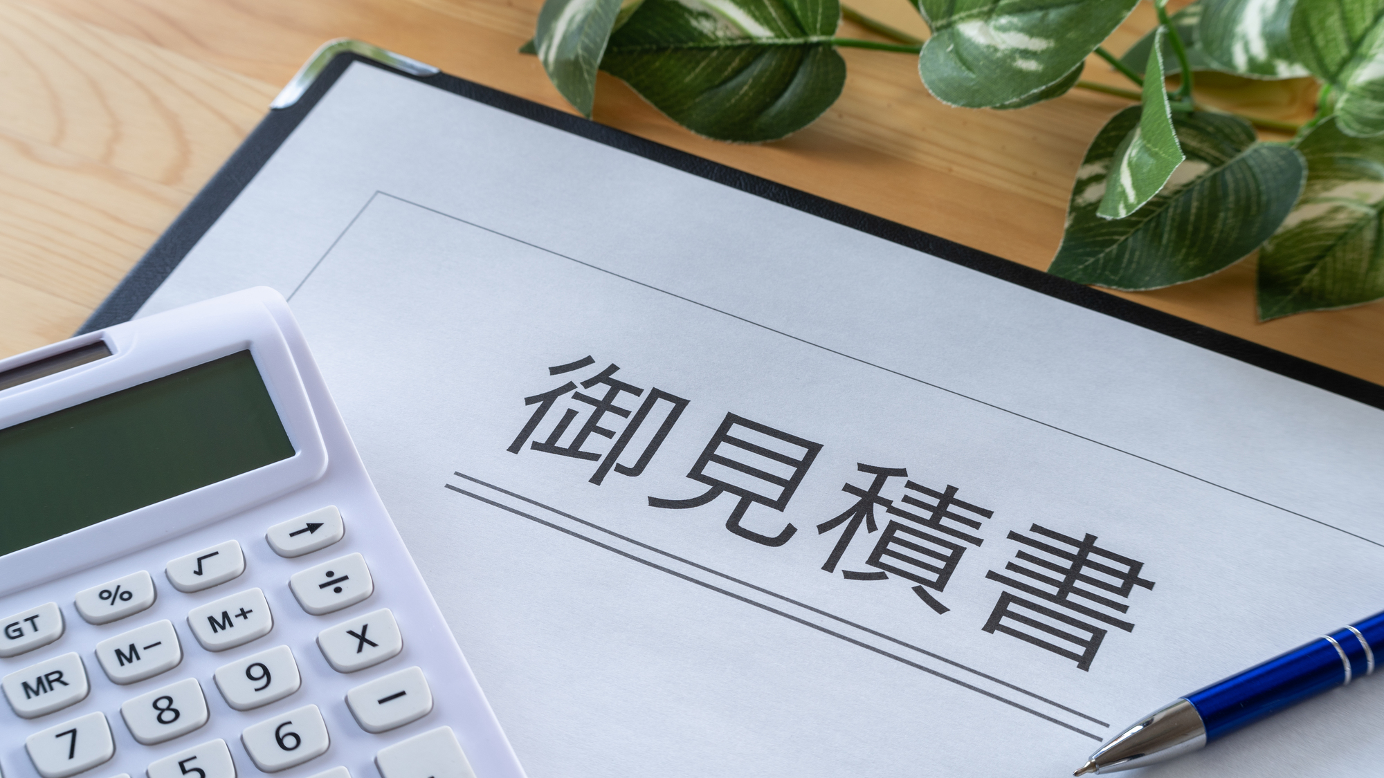 一人ひとりに合わせた、無理のないご提案